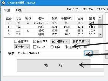 ghost硬盘安装器怎么使用