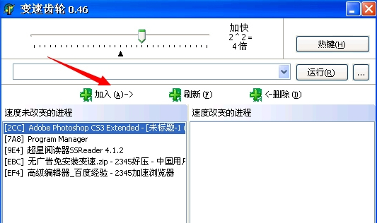 变速齿轮如何使用加速倍数