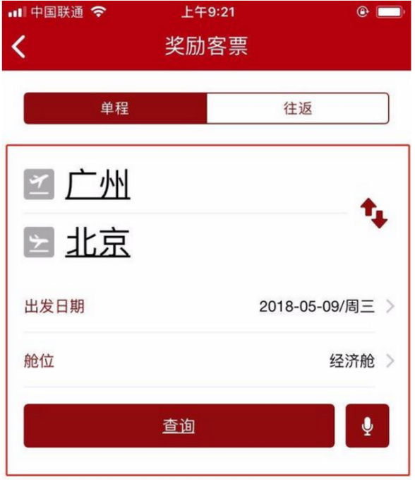 中国国航里程怎么兑换机票