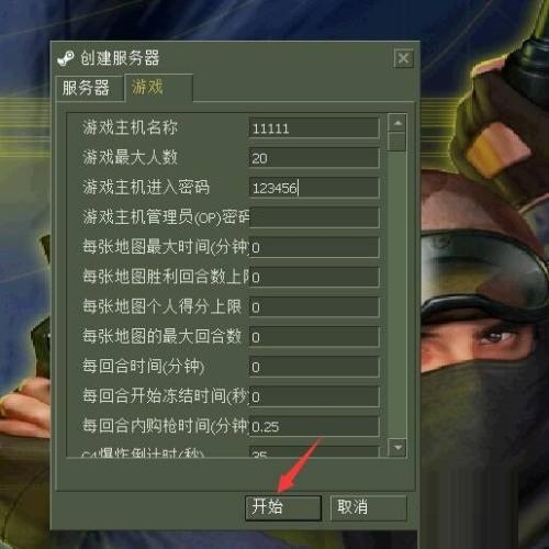 反恐精英cs怎么设置房间密码