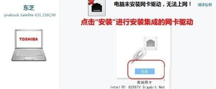 万能网卡驱动如何使用