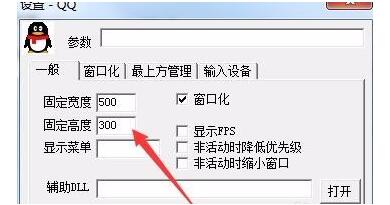 D3DWindower怎么使用