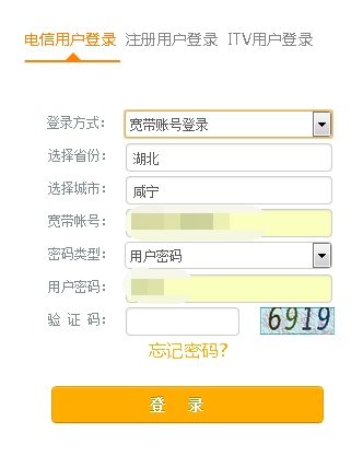 天翼飞young校园客户端怎么改密码