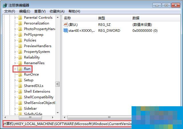 Win7如何清除notepadexe病毒