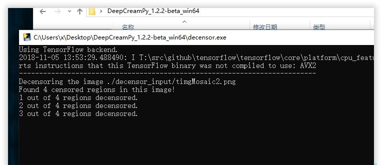 DeepCreamPy怎么用