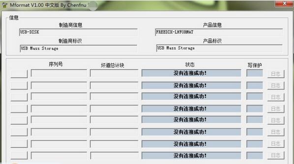 mformat(tf卡修复工具)怎么用