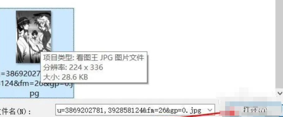 腾讯QQ如何更改皮肤