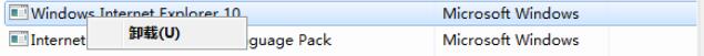 ie10如何卸载