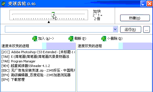 变速齿轮如何使用加速倍数