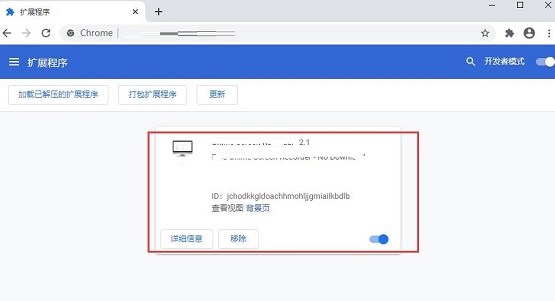 google翻译插件如何安装