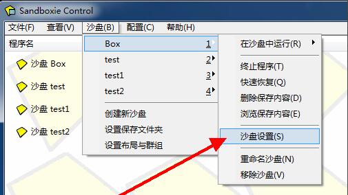 文件夹里所有程序怎么自动在Sandboxie上运行