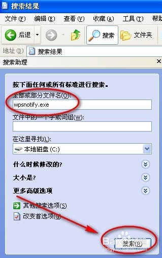 怎么关闭wps热点