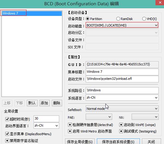 bootice怎么引导修复win10 uefi