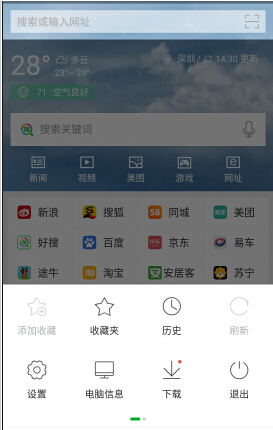 360浏览器免费wifi怎么用