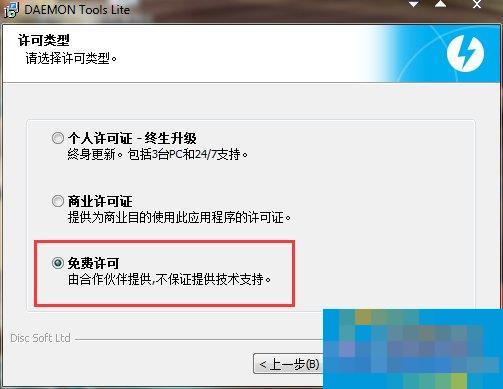 Win7系统Daemon