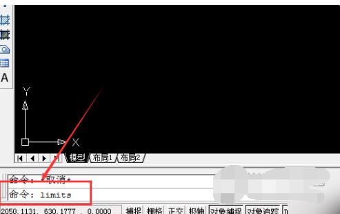 AutoCAD2023怎么设置图形界限