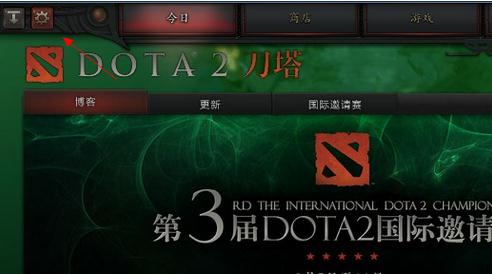 dota2怎么暂停