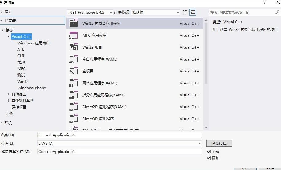 如何使用VS2023建立新项目