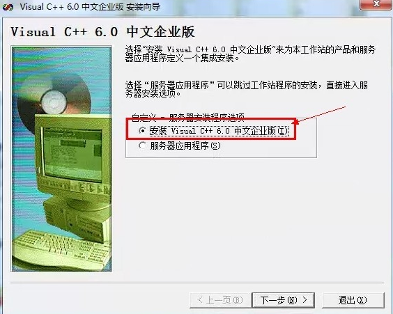 vc++60如何安装