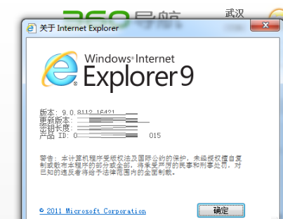 IE90中文版怎么安装