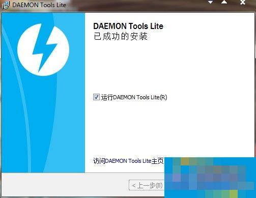 Win7系统Daemon