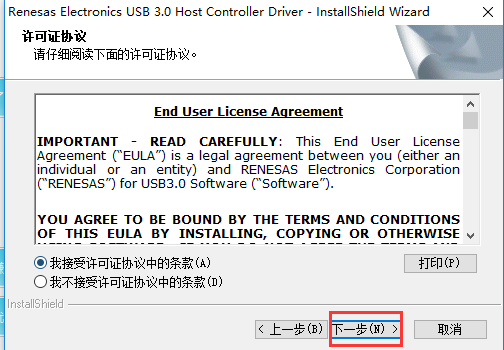 usb30驱动怎么安装