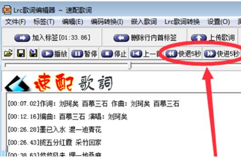 Lrc歌词编辑器怎么用