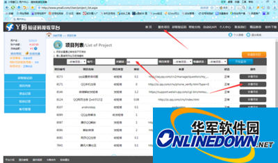 Y码验证码接收平台基础使用方法