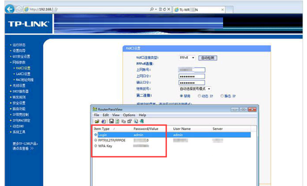 RouterPassView路由器密码查看工具怎么用