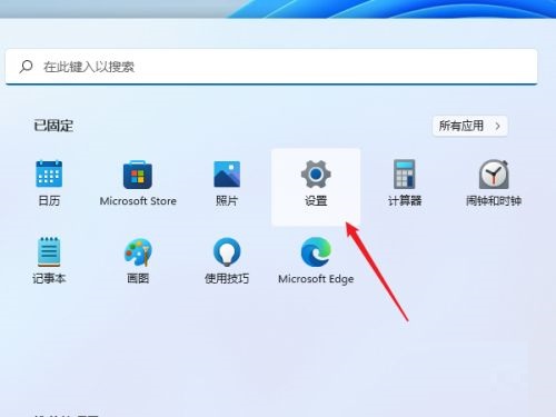 win11打印机共享怎么设置