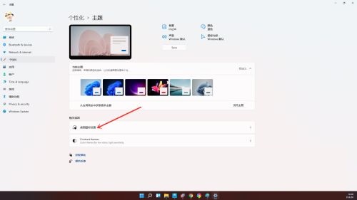 Win11怎么打开我的电脑