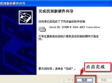 ahci驱动怎么安装