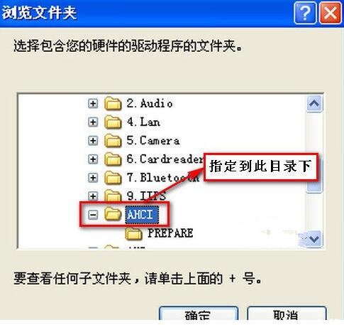 ahci驱动怎么安装