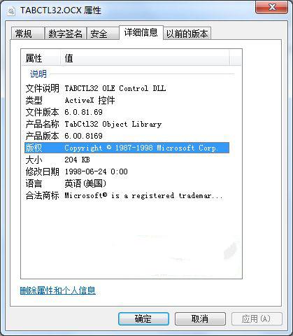 使用tabctl32ocx怎么修复ocx文件