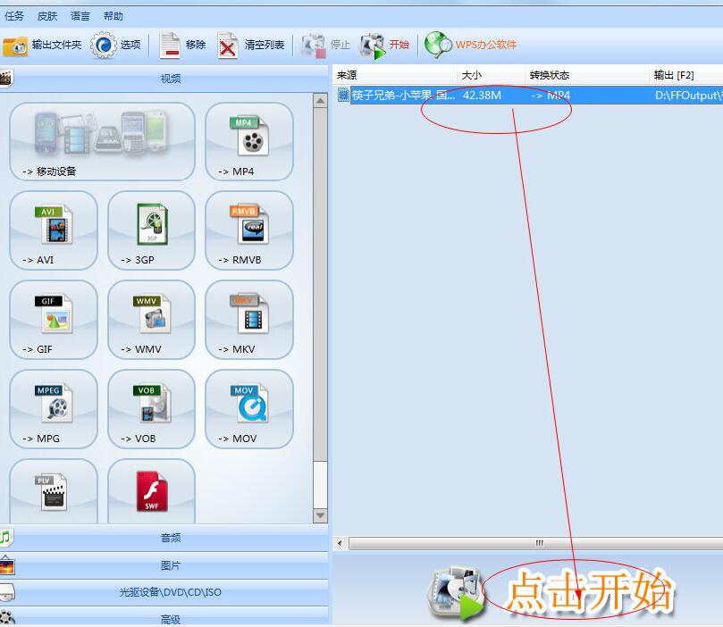 FormatFactory怎么用