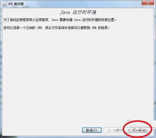 如何给电脑添加java运行环境