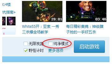 多玩LOL盒子怎样查看英雄联盟双方战斗力