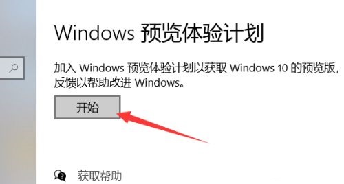 Win10怎么升级到Win11