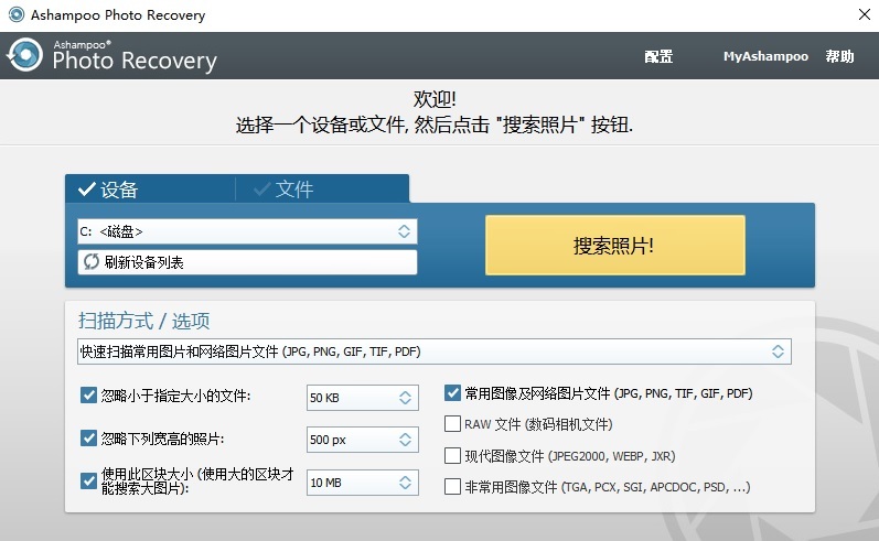 免费好用的数据恢复软件有哪些