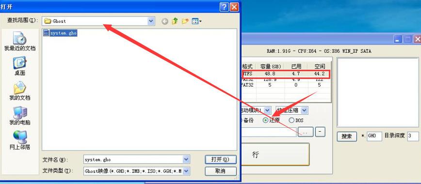 使用ghost安装器怎么备份和还原系统