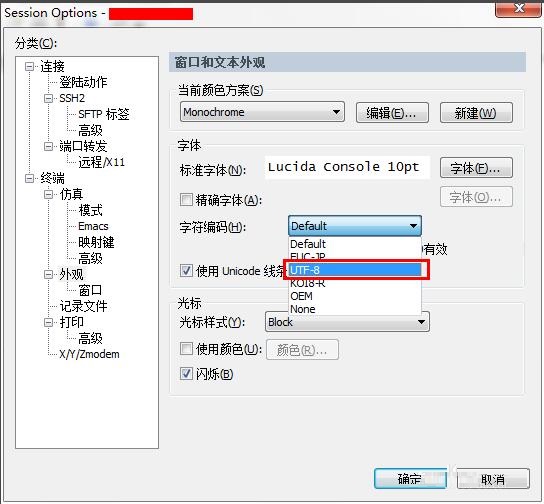 SecureCRT中文乱码怎么办