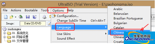 软碟通UltraISO使用教程