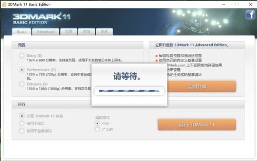 3DMark11如何测显卡性能