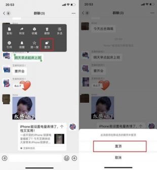 微信群消息能置顶啦微信群消息置顶操作教程