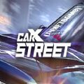 carxstreet免费