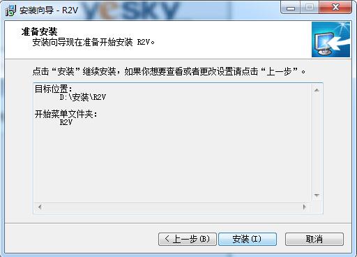 R2V怎么安装