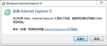 ie9浏览器怎么安装