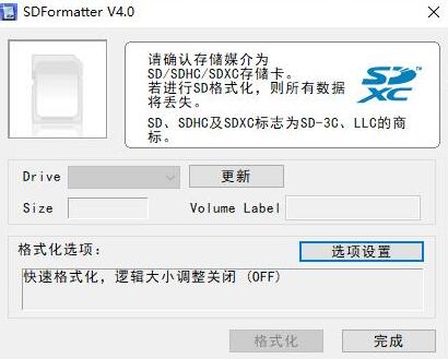 SDFormatter怎么用