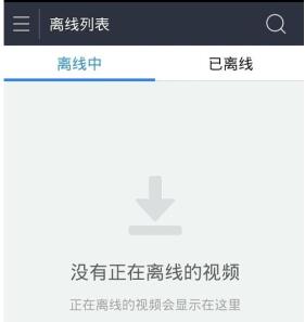 百度视频怎么下载电视剧