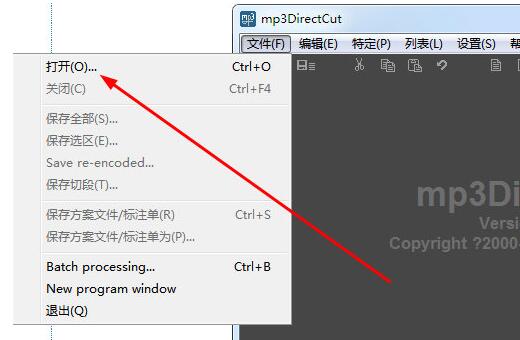 mp3DirectCut剪辑音乐的操作流程